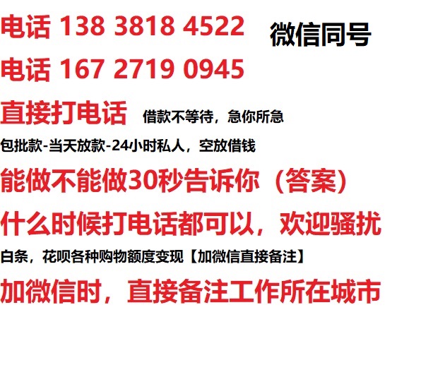 广汉私人无抵押24小时上门放款|广汉私人借款|广汉同城放款，生意贷